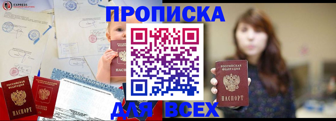 пропишу в квартире в Лыткарино