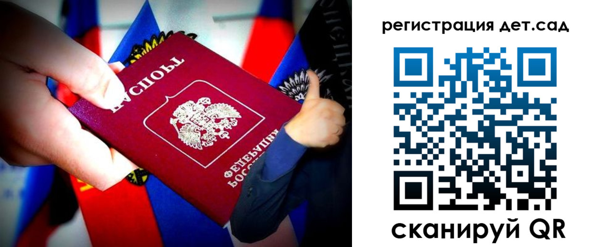 регистрация для дет. сада в Лыткарино