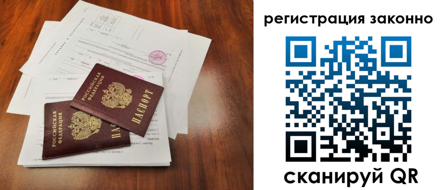 прописка ребенка в Лыткарино