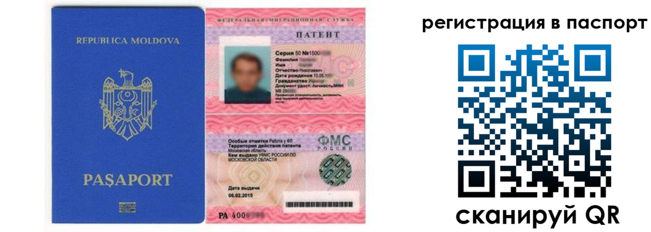 прописка для кредита в Лыткарино
