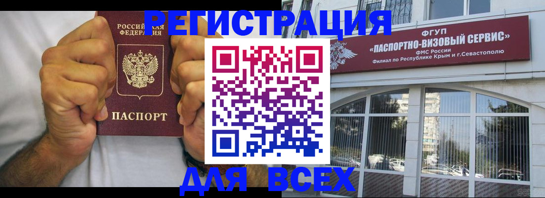 временная регистрация недорого в Лыткарино