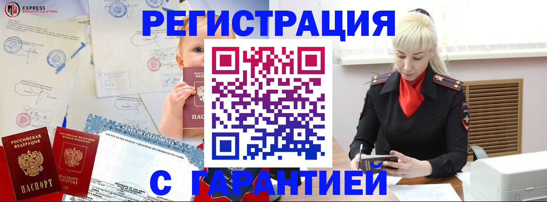 прописка иностранных граждан в Лыткарино