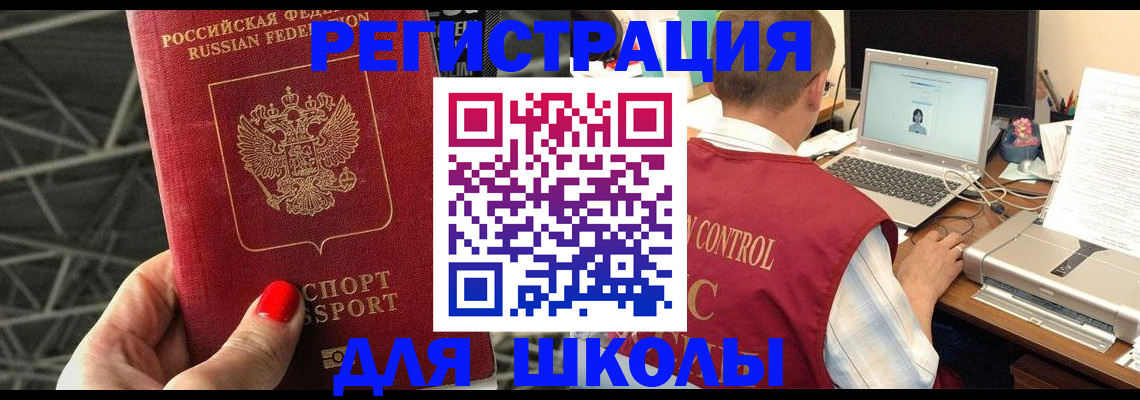 где прописаться в Лыткарино