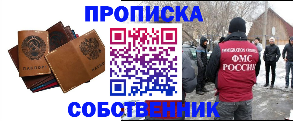прописка паспорт в Лыткарино