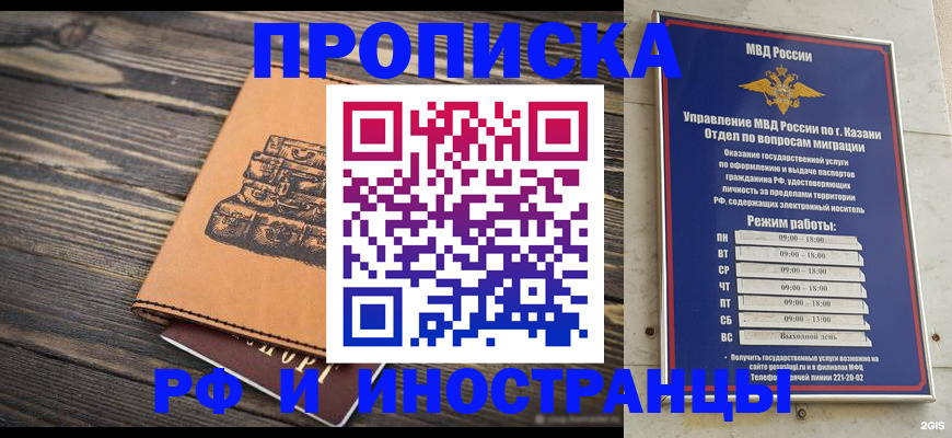 временная регистрация недорого в Лыткарино