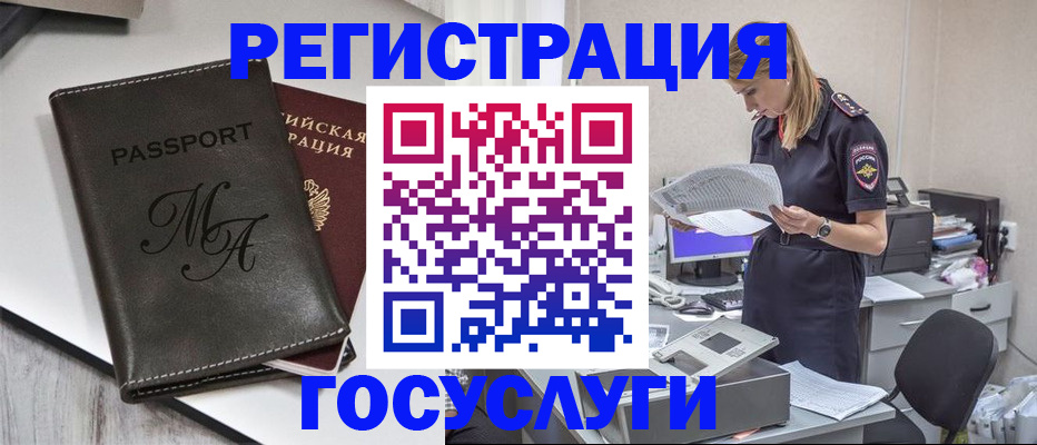 прописка законно в Лыткарино