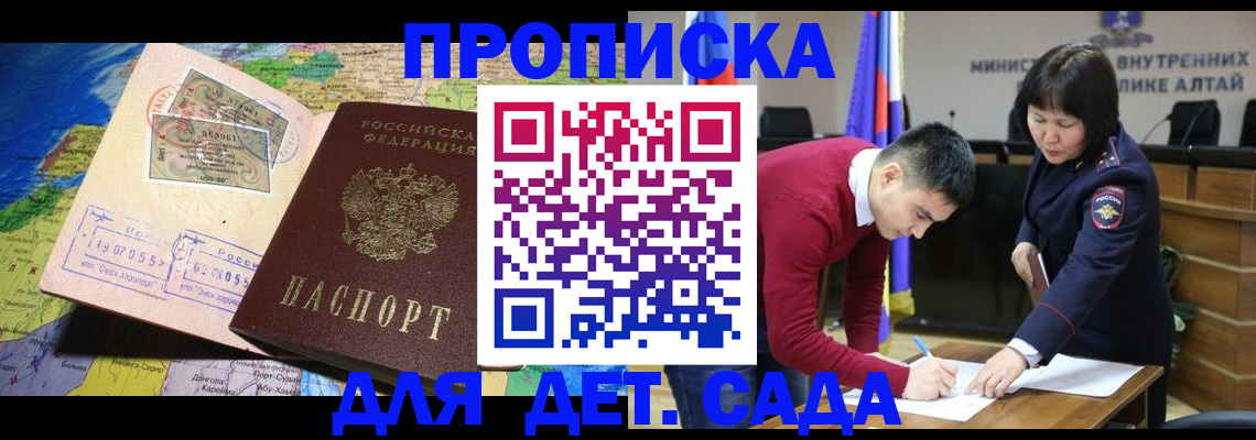 временная регистрация для всех в Лыткарино