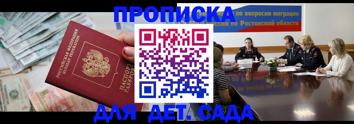 прописка 2025 в Лыткарино