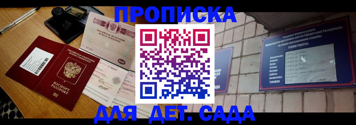 прописка 2025 в Лыткарино