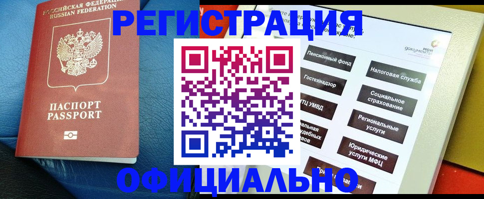 прописка для школы в Лыткарино